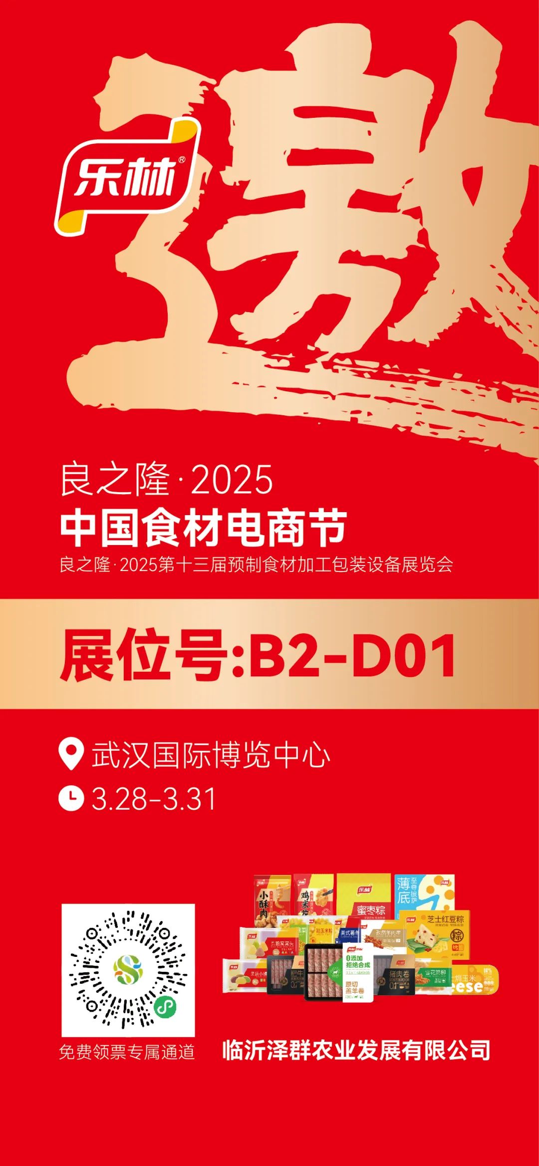这场行业盛会，既是乐林阶段性成果的展示，1.jpg