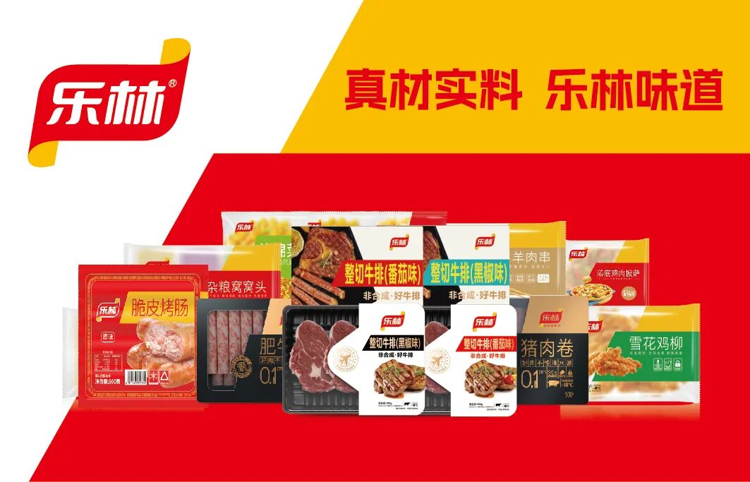 乐林丨让每个人，乐享品质涮烤生活